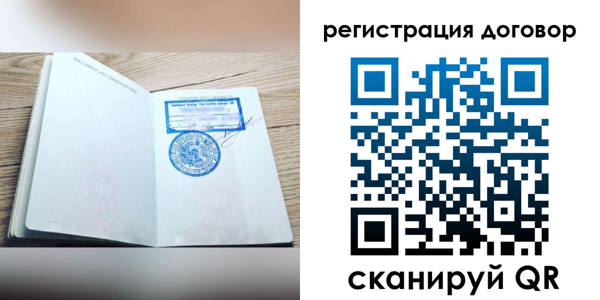 временная регистрация гарантия в Чулыме