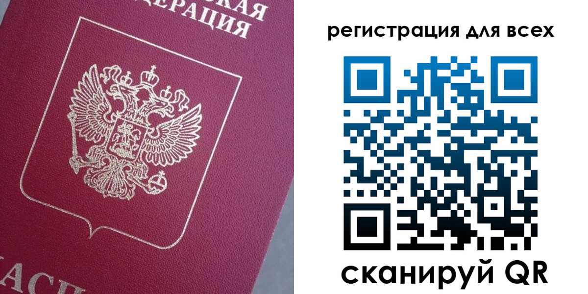 временная регистрация 2025 в Чулыме