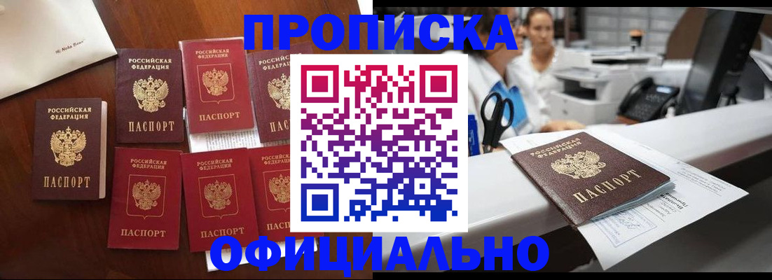 прописка в квартире в Чулыме