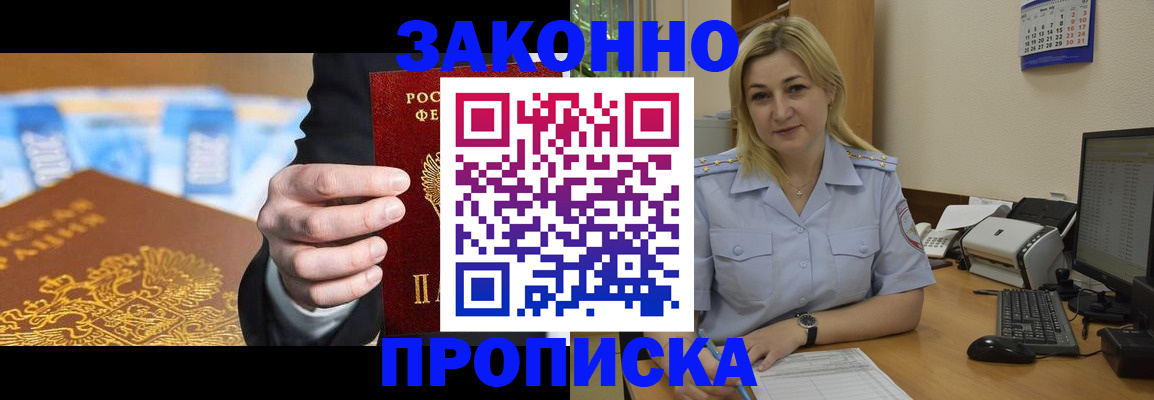 временная регистрация адрес в Чулыме