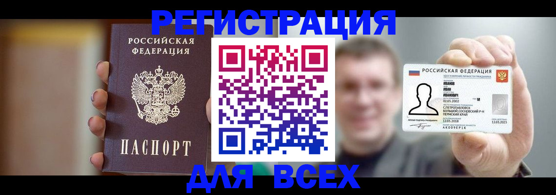прописка паспорт в Чулыме