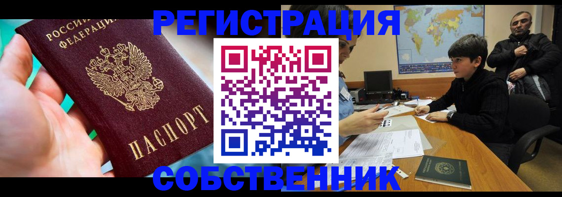 прописка в Чулыме